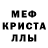 Метадон кристалл Alina Novikava