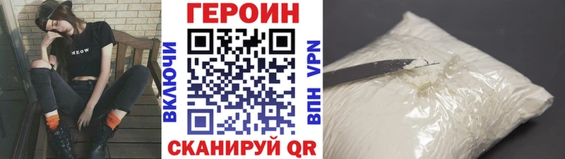 Героин гречка  Тавда 