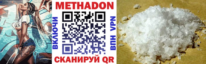 купить наркоту  Тавда  Метадон кристалл 